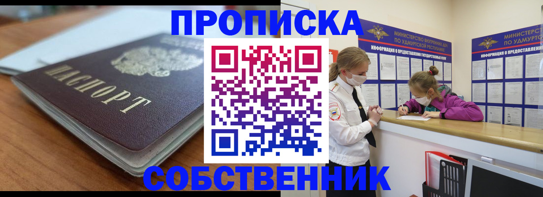 прописка ребенка в Красноуральске