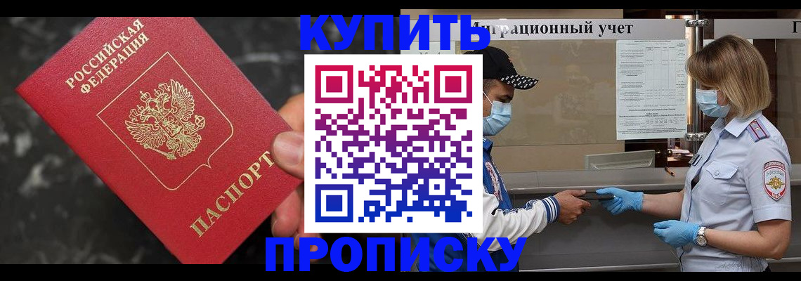 прописка паспорт в Красноуральске