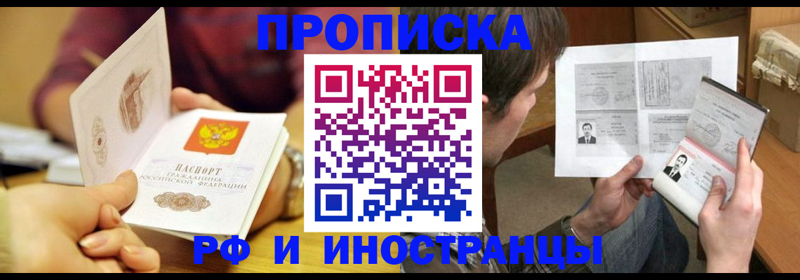 временная регистрация в квартире в Красноуральске