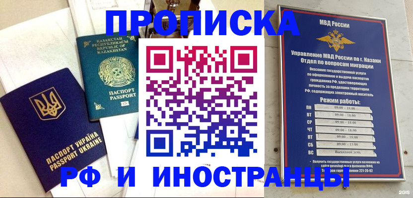 временная регистрация законно в Красноуральске
