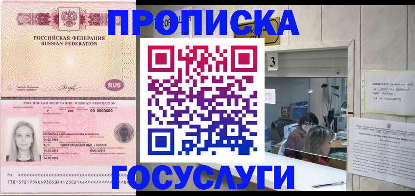 прописка паспорт в Красноуральске