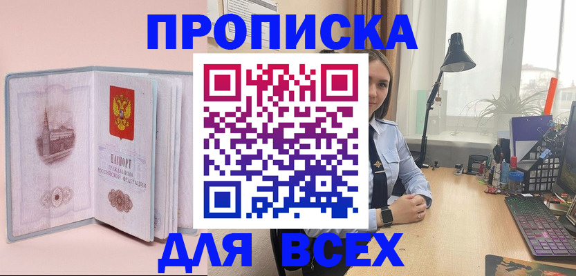 временная регистрация 2025 в Красноуральске